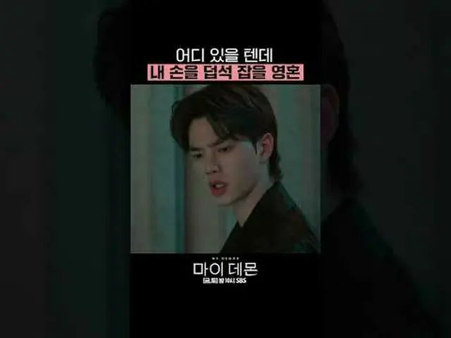 ละครวันศุกร์และวันเสาร์ทางช่อง SBS เรื่อง "My Devil" ☞ [วันศุกร์, วันเสาร์] 22.0