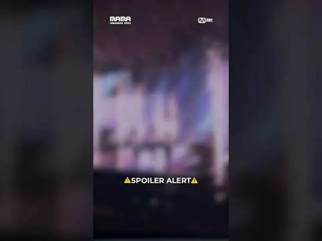 [#2023MAMA] ระวังสปอยล์! 🚨#3 ตัวอย่างภาพบนเวทีงาน 2023 MAMA AWARDS! 🤫 เดาสิว่า