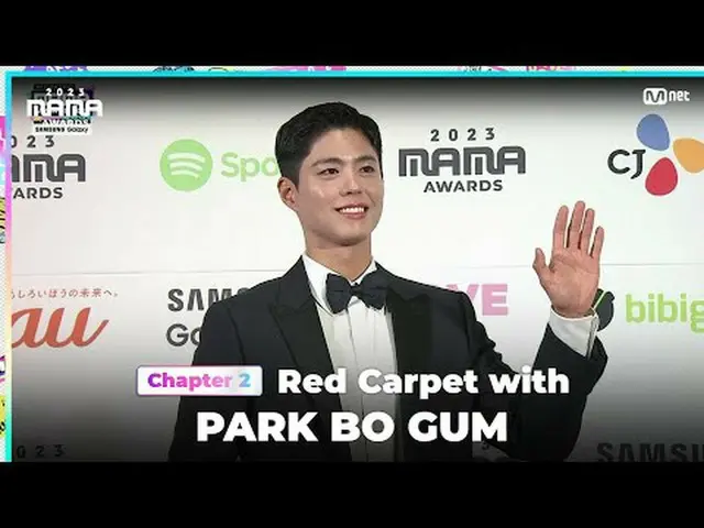 ถ่ายทอดสดทางทีวี: พัคโบกอม_ ปรากฏตัวบนพรมแดงอันรุ่งโรจน์ของงาน 2023 MAMA AWARDS 