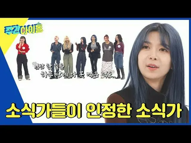 ▶ ＜Weekly Idol＞ ผู้เล่นมุกบังผู้แข็งแกร่งผู้คุกคามฮิบับปรากฏตัว! ? DREAMCATCHER_