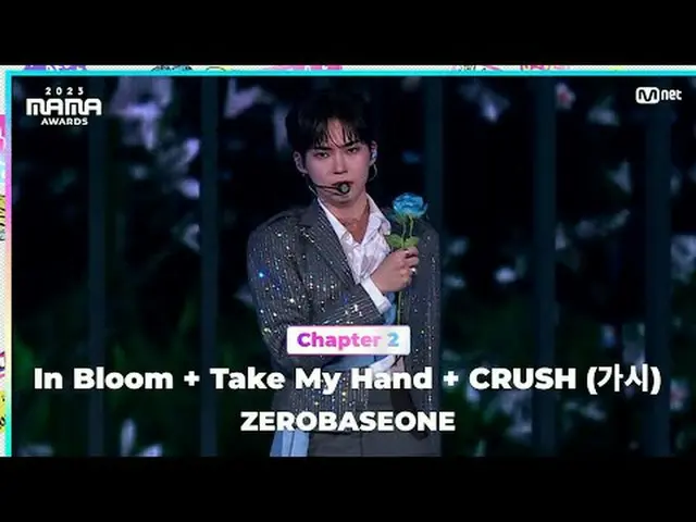 ถ่ายทอดสดทางทีวี: “เพราะคุณช่วยฉัน” ZERO BASE ONE_ _ (ZERO BASE ONE_ _) เพลง "In