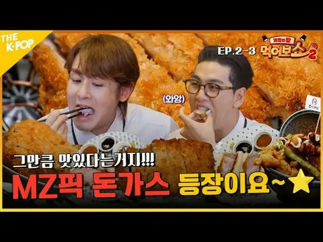 #游戏王#ลองเลย#EATSHOW ทงคัตสึมีหมดเลยเหรอ? เลขที่! ร้านทงคัตสึที่มีข้าวเยอะและมีรส