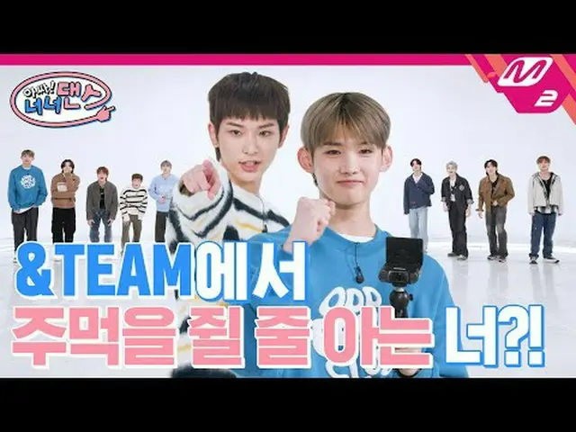 [โอ้ใช่! 【Neoneo Dance】&ใครคือสมาชิกหลักที่แข็งแกร่งที่สุดใน TEAM? ! |ทีม-War Cr