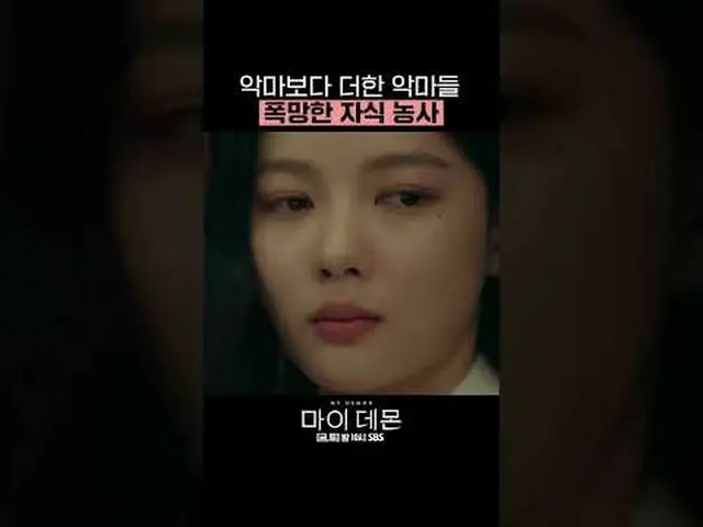 ละครวันศุกร์และวันเสาร์ทางช่อง SBS เรื่อง "My Devil" ☞ [วันศุกร์, วันเสาร์] 22.0
