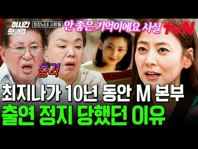 ถ่ายทอดสดทางทีวี: วิดีโอยอดนิยมของ #tvN #Chairman พร้อมให้รับชมอย่างรวดเร็วบน Yo