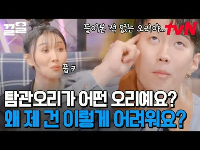 ถ่ายทอดสดทางทีวี: #tvN #hwasashow#กึล พูดถึงรายการบันเทิงระดับตำนานของ tvN↗↗ #ไล