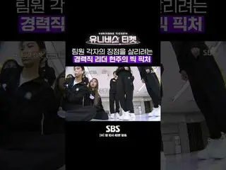 SBS "ตั๋วสู่จักรวาล" ☞[วันเสาร์] 17.00 น #UniverseTicket #ยอนฮา #ฮโยยอน #คิมเซจอ