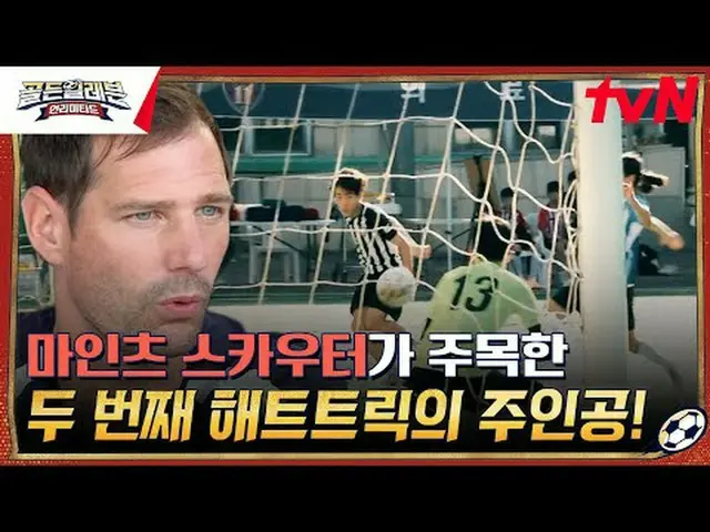ถ่ายทอดสดทางทีวี: ผู้เล่น Golden Eleven ปรากฏตัวในบุนเดสลีกา? ! "สโมสรเยาวชนเยอร