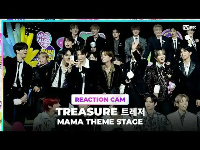 นี่คือคลิปพิเศษงาน MAMA AWARDS 2023 💝 เพลิดเพลินไปกับเวทีธีม MAMA กับ TREASURE_