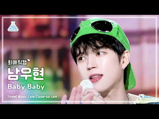 [#ChoiAeJikCam] นัมอูฮยอน - Baby Baby (นัมอูฮยอน - Baby Baby) Close-up | โชว์เคส