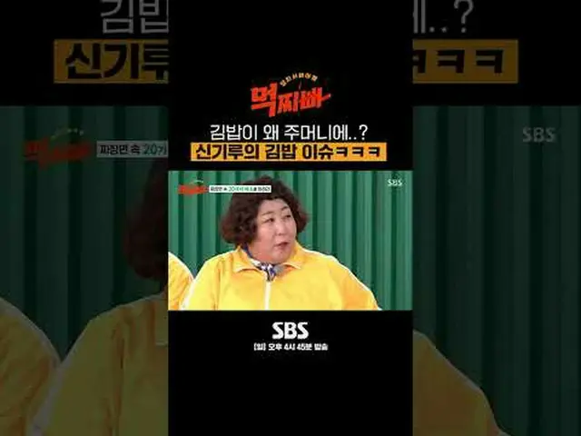 SBS "มุกเคอร์จีปา" ☞[วันอาทิตย์] 16:45 น #SBS新娱乐#Mukjjipa #大survival #ซูชางซุน #