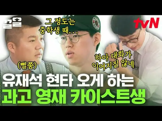 ถ่ายทอดสดทางทีวี: #tvN #คุณตอบคำถามเกี่ยวกับบล็อก #Kkeol พูดถึงรายการบันเทิงระดั