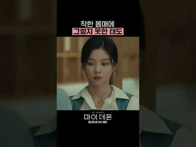 ละครวันศุกร์และวันเสาร์ทางช่อง SBS เรื่อง "My Devil" ☞ [วันศุกร์, วันเสาร์] 22.0