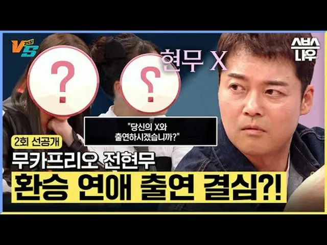 SBS "Strong Heart VS" ☞วันที่ 5 ธันวาคม [วันอังคาร] 22:20 น #SBSTuesdayEntertain