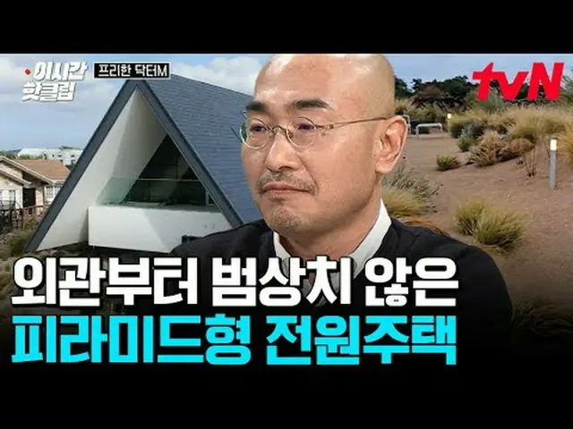 ถ่ายทอดสดทางทีวี: #tvN #FreeDoctorM วิดีโอยอดนิยมของวันนี้สามารถรับชมได้อย่างรวด