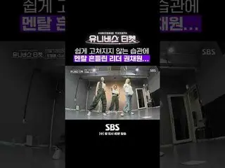 SBS "ตั๋วสู่จักรวาล" ☞[วันพุธ] 22:40น #UniverseTicket #ยอนฮา #ฮโยยอน #คิมเซจอง #