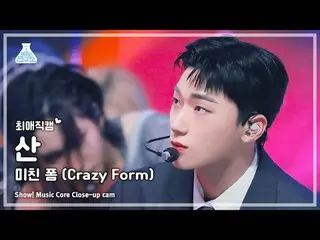 [#ChoiAeJikcam] ATEEZ_ _ SAN- Crazy Form (ATEEZ_ SAN- Crazy Form) โคลสอัพ|โชว์! 