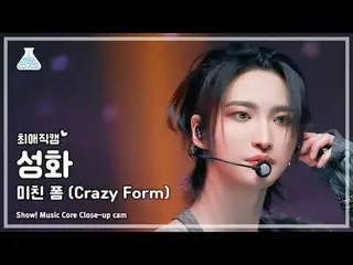 [#ChoiAeJikCam] ATEEZ_ _ Seonghwa – Crazy Form (ATEEZ_ Seonghwa – Crazy Form) โค