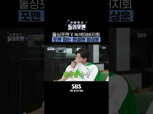 SBS "ถอดรองเท้าชายเดี่ยว" ☞ [วันอังคาร] 21.00 น #โสดสำหรับผู้ชาย ถอดรองเท้า #โสด