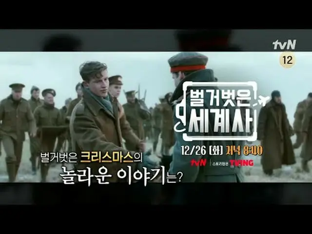 ถ่ายทอดสดทางทีวี: ＜ประวัติศาสตร์โลกนู้ด> [วันอังคาร] ออกอากาศทางช่อง tvN เวลา 20