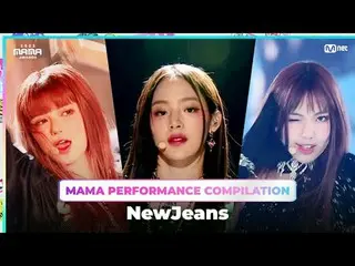 NewJeans_ _ (NewJeans_ ) MAMA PERFORMANCE COMPILATION (คอลเลกชันการแสดง MAMA ที่