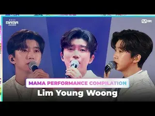 Lim Young Woong_ (Lim Young Woong_) MAMA PERFORMANCE COMPILATION (รวบรวมการแสดง 