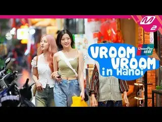 [VROOM VROOM บัตร UnionPay ฮานอย] Weekly_Sujin & Soeun Vietnam Healing Journey🇻