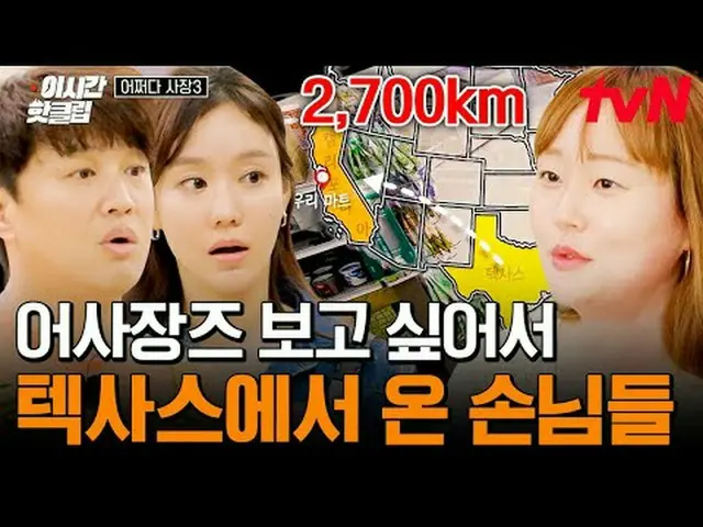 ถ่ายทอดสดทางทีวี: #tvN #บอสอย่างไง3 วิดีโอยอดนิยมของวันนี้สามารถรับชมได้อย่างรวด