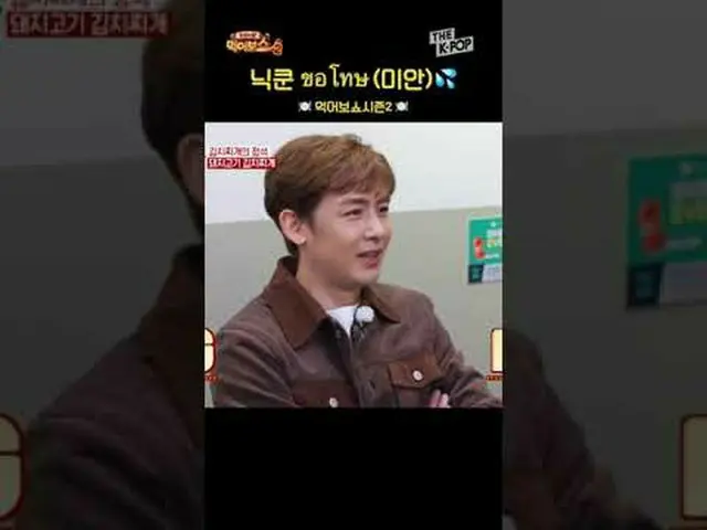 #正君河#oda中#Nichkhun #Baekho #shorts #THEKPOP #King of Game #Try It 2 #Cuttot เข้า