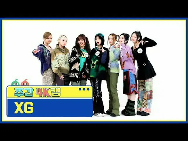 [กล้อง 4K ประจำสัปดาห์] XG-ฤดูหนาวที่ไม่มีคุณ XG WINTER_ไม่มีคุณ #weeklyidol#XG 