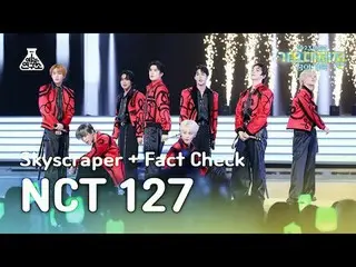 [Gayo Daejeon] NCT_ _ 127_ _ – แท่งทรงสูง + ตรวจสอบข้อเท็จจริง (NCT 127 – แท่งทร