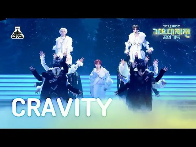 [เทศกาลเกย์] CRAVITY_ _ - MEGAPHONE_ (CRAVITY_ – เครื่องขยายเสียง) FanCam | MBC 