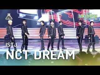 [Gayo Daejeon] NCT_ _ DREAM_ _ - ISTJ (NCT Dream – ISTJ) FanCam | เทศกาลดนตรี MB