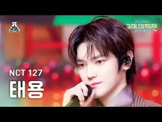 [Gayo Daejeon] NCT_ _ 127_ _ TAEYONG_ – อยู่เคียงข้างฉัน (NCT Taeyong - อยู่เคีย