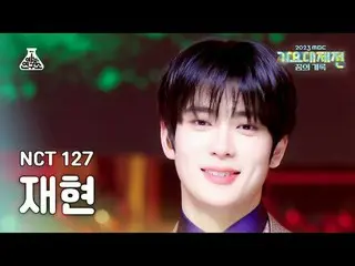 [Gayo Daejeon] NCT_ _ 127_ _ JAEHYUN – อยู่เคียงข้างฉัน (NCT Ilichil Jaehyun – อ