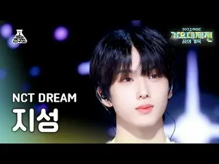 [Gayo Daejeon] NCT_ _ DREAM_ _ JISUNG – เหมือนเราเพิ่งเจอกัน (NCT Dream Jisung –