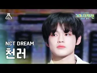 [Gayo Daejeon] NCT_ _ DREAM_ _ CHEN_ LE – เหมือนเราเพิ่งเจอกัน (NCT Dream Chenle