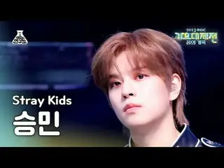[Gayo Daejeon] Stray Kids_ _ SEUNGMIN – LALALALA (Stray Kids Seungmin – Rock) Fa