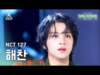 [Gayo Daejeon] NCT_ _ 127_ _ HAECHAN – แท่งทรงสูง + ตรวจสอบข้อเท็จจริง (NCT 127 