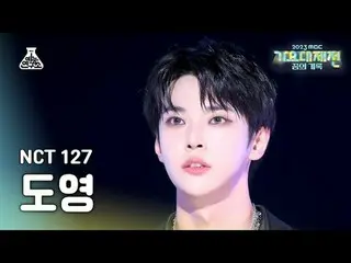 [Gayo Daejeon] NCT_ _ 127_ _ DOYOUNG_ – แท่งทรงสูง + ตรวจสอบข้อเท็จจริง (โดยอง N