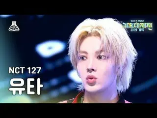 [Gayo Daejeon] NCT_ _ 127_ _ YUTA – แท่งทรงสูง + ตรวจสอบข้อเท็จจริง (NCT 127 Yut