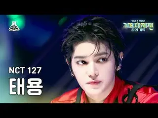 [Gayo Daejeon] NCT_ _ 127_ _ TAEYONG_ – แท่งทรงสูง + ตรวจสอบข้อเท็จจริง (NCT 127