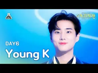 [Gayo Daejeon] DAY6_ _ Young K – วันนี้เท่านั้น แค่เธอ วันนี้ + ซอมบี้ + สวยมากๆ