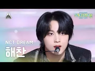 [Gayo Daejeon] NCT_ _ DREAM_ _ HAECHAN– ISTJ (NCT Dream Haechan - ISTJ) FanCam |