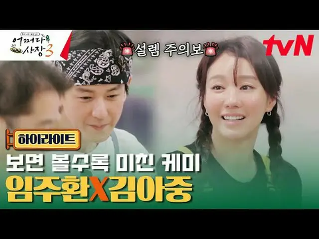 ถ่ายทอดสดทางทีวี: #ChaTaehyun_ #赵充成_ #超碰 ประธานคนที่ 3 #ธุรกิจที่ไม่คาดคิด3 #cho