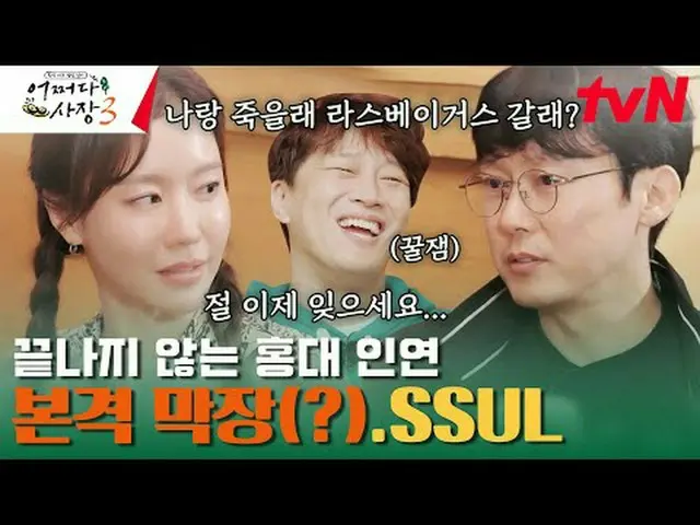 ถ่ายทอดสดทางทีวี: #ChaTaehyun_ #赵充成_ #超碰 ประธานคนที่ 3 #ธุรกิจที่ไม่คาดคิด3 #cho
