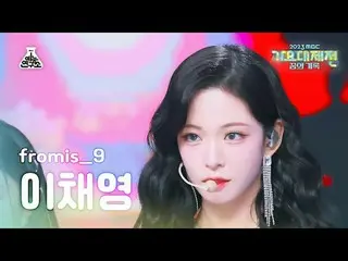 [Gayodaejeon] fromis_9_ _ LEE CHAE YOUNG – #menow+Attitude(fromis_9_ Lee ChaeYou