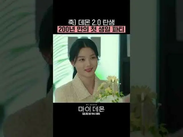 ละครวันศุกร์และวันเสาร์ทางช่อง SBS เรื่อง "My Devil" ☞ [วันศุกร์, วันเสาร์] 22.0