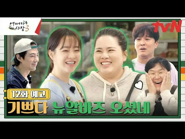 ถ่ายทอดสดทางทีวี: "อย่างใด" ขยายไปต่างประเทศ! โซล มันชาแทฮยอน_xโจอินซอง_ไดอารี่ก