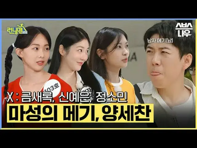 เอสบีเอส รันนิ่งแมน ☞ [วันอาทิตย์] 18:15 น #รันนิ่งแมน#รันนิ่งแมน #RunningManCli